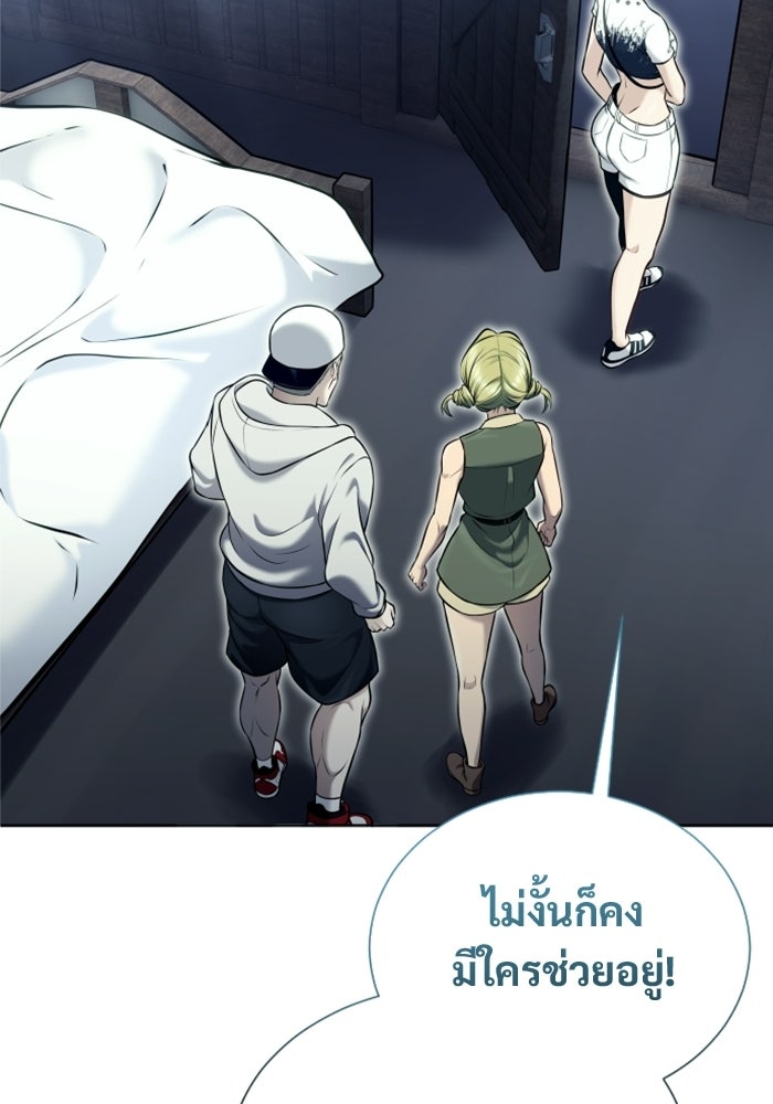 อูเร็ค มาซิโน่ - หน้า 81