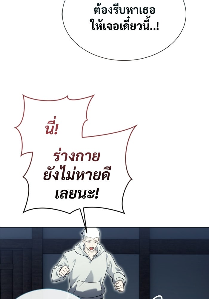อูเร็ค มาซิโน่ - หน้า 82