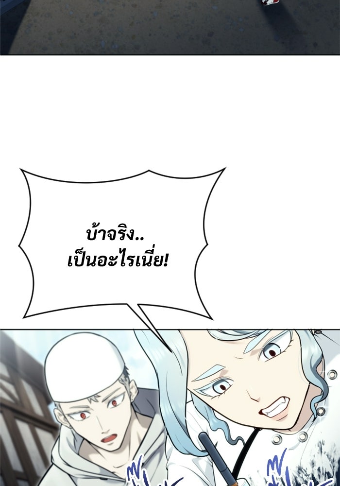 อูเร็ค มาซิโน่ - หน้า 85