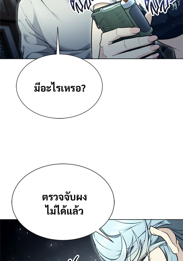 อูเร็ค มาซิโน่ - หน้า 86