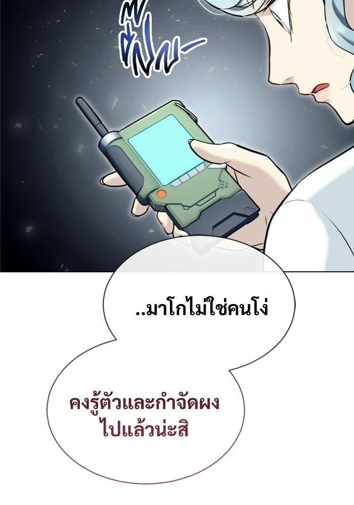อูเร็ค มาซิโน่ - หน้า 87