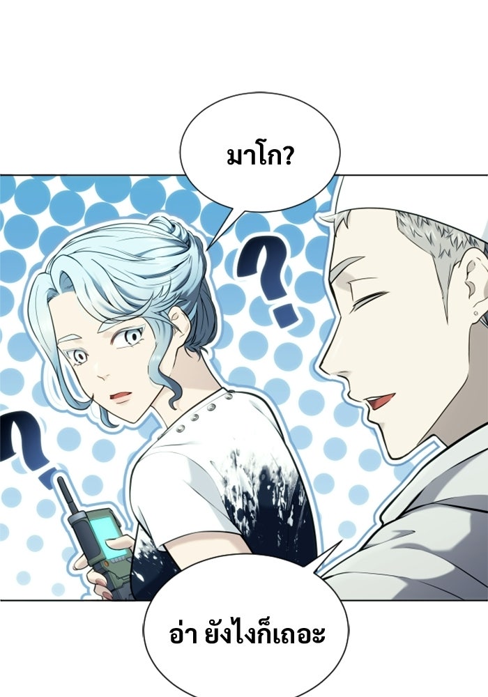 อูเร็ค มาซิโน่ - หน้า 88