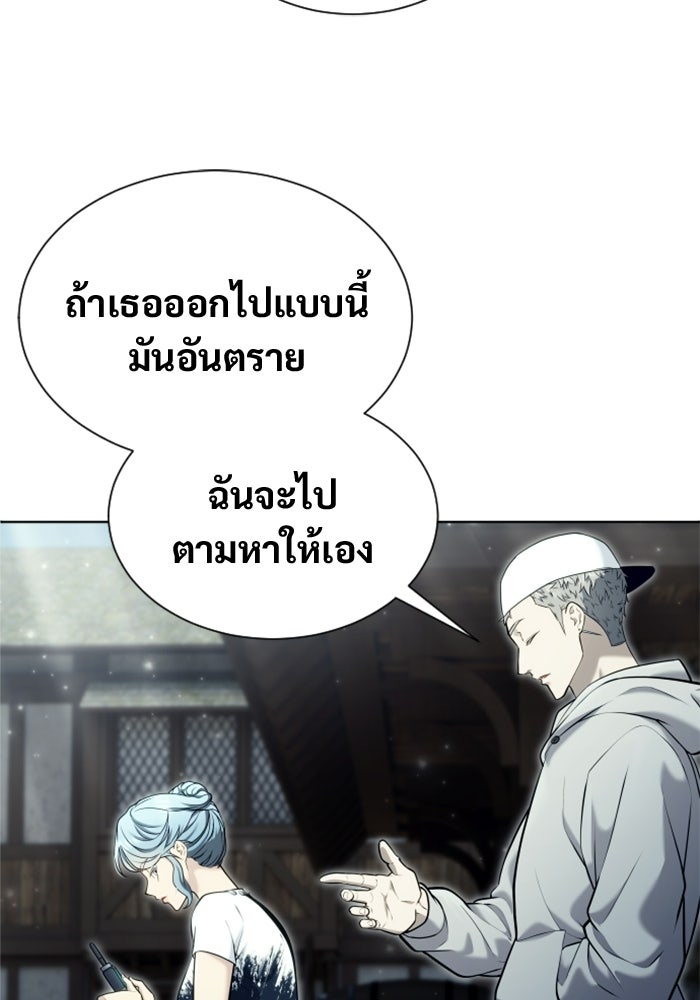 อูเร็ค มาซิโน่ - หน้า 89