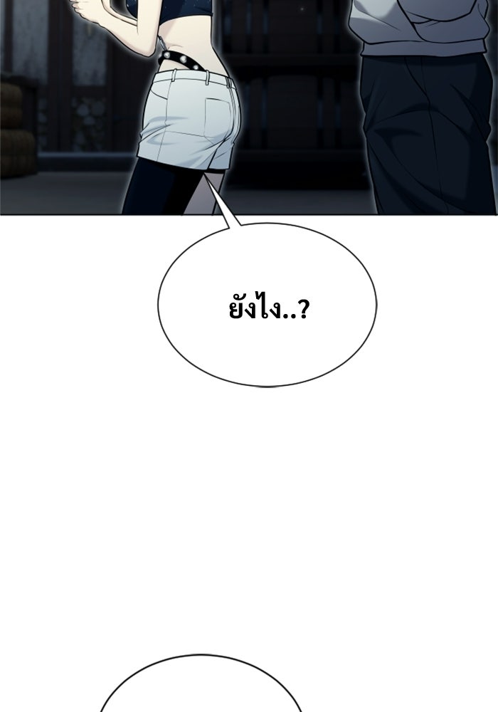 อูเร็ค มาซิโน่ - หน้า 90