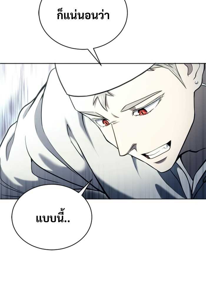 อูเร็ค มาซิโน่ - หน้า 91