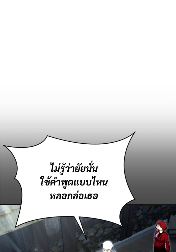 อูเร็ค มาซิโน่ - หน้า 10