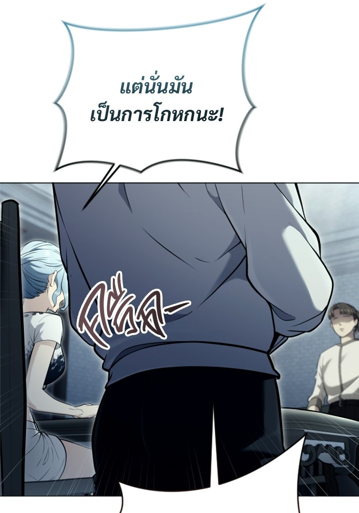อูเร็ค มาซิโน่ - หน้า 100