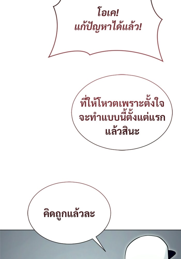 อูเร็ค มาซิโน่ - หน้า 101