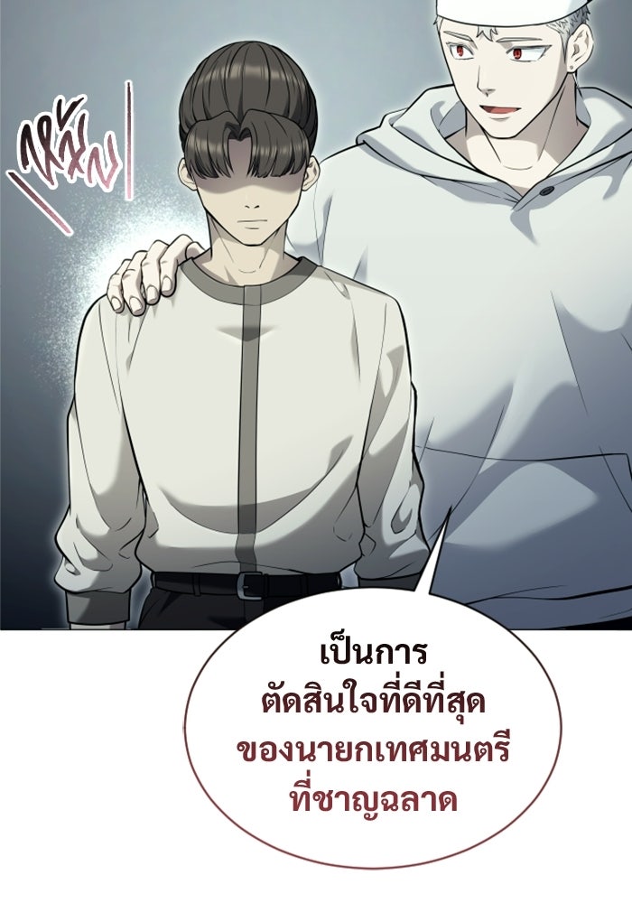 อูเร็ค มาซิโน่ - หน้า 102