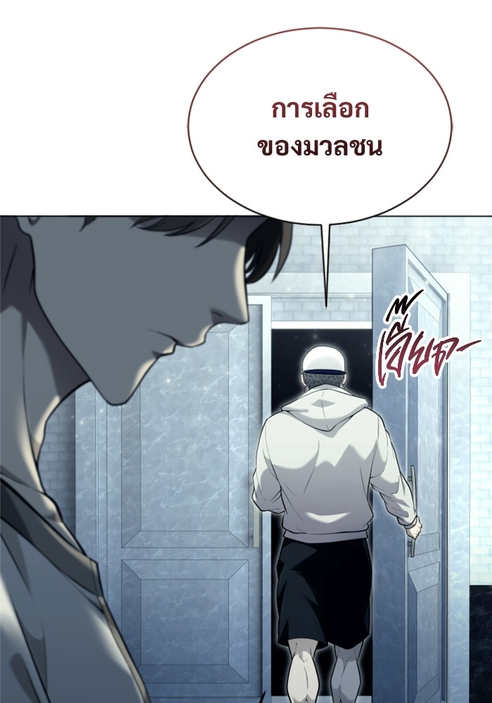 อูเร็ค มาซิโน่ - หน้า 104