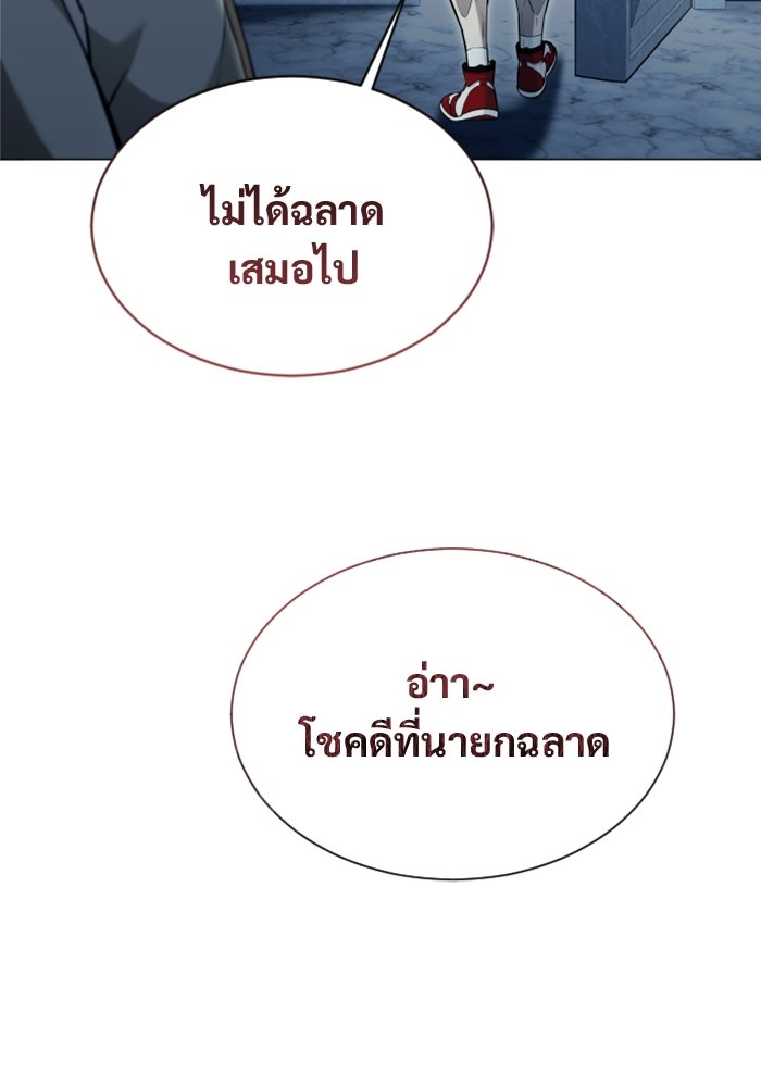 อูเร็ค มาซิโน่ - หน้า 105