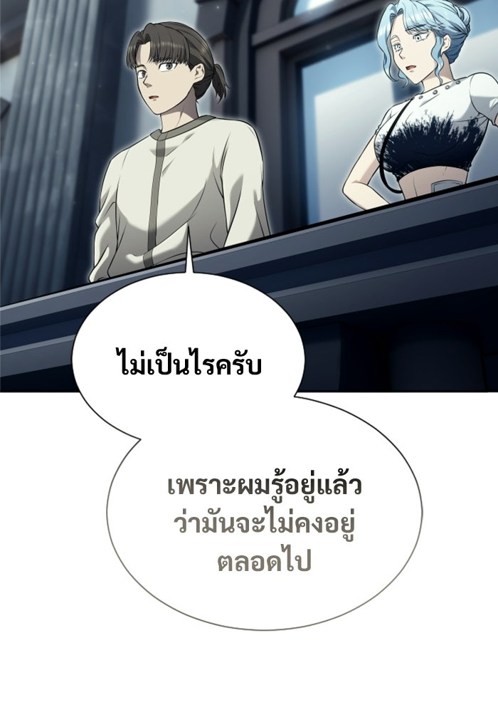 อูเร็ค มาซิโน่ - หน้า 109