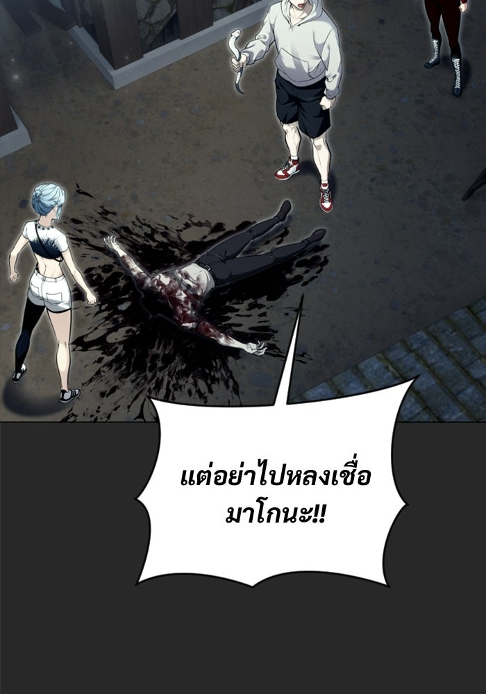 อูเร็ค มาซิโน่ - หน้า 11