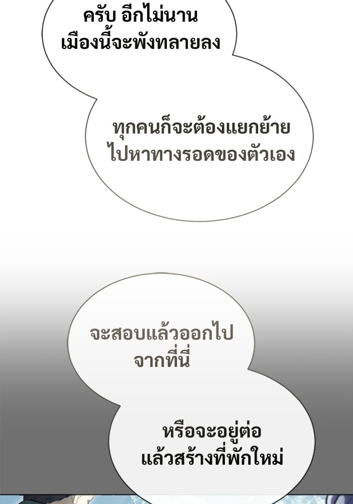 อูเร็ค มาซิโน่ - หน้า 111