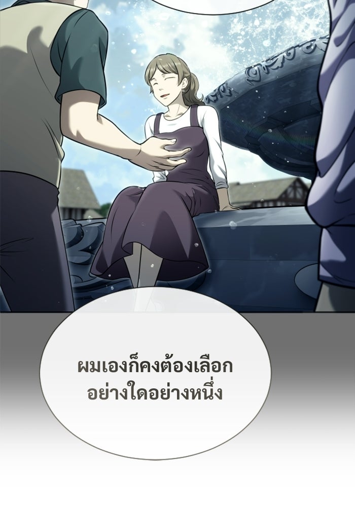 อูเร็ค มาซิโน่ - หน้า 112