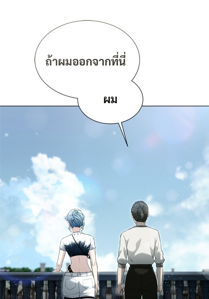 อูเร็ค มาซิโน่ - หน้า 113