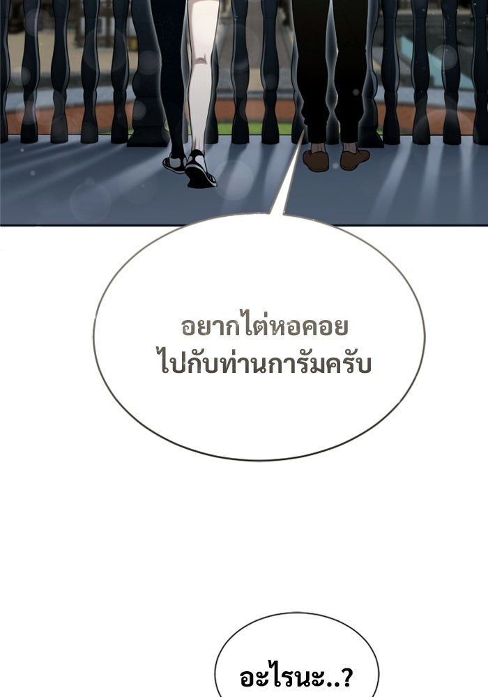 อูเร็ค มาซิโน่ - หน้า 114