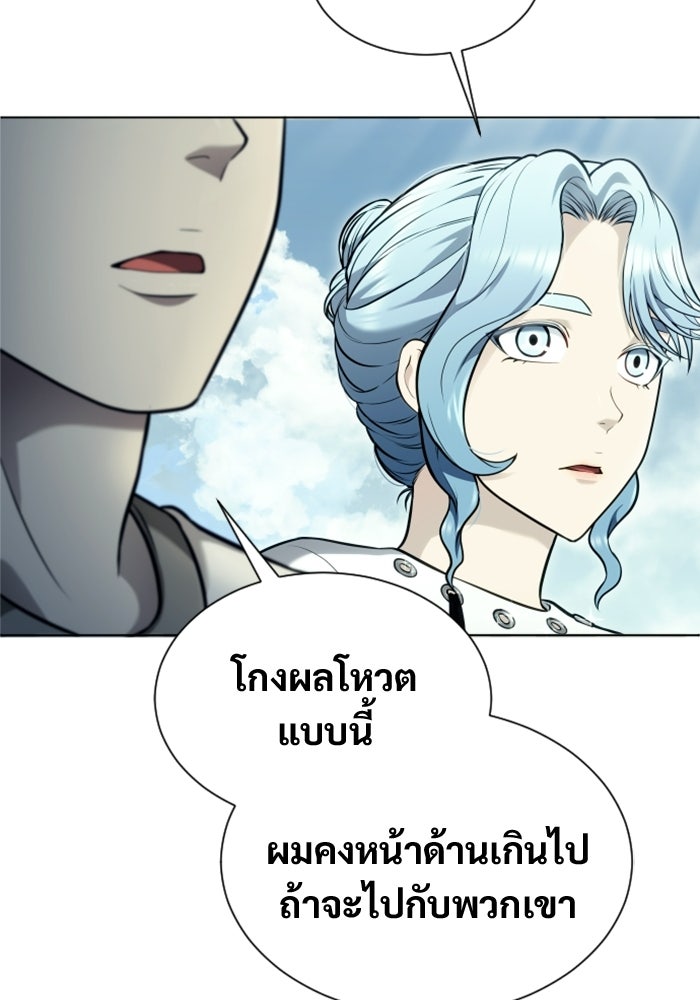 อูเร็ค มาซิโน่ - หน้า 115
