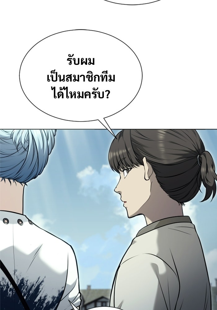 อูเร็ค มาซิโน่ - หน้า 116