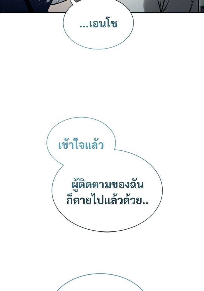 อูเร็ค มาซิโน่ - หน้า 117