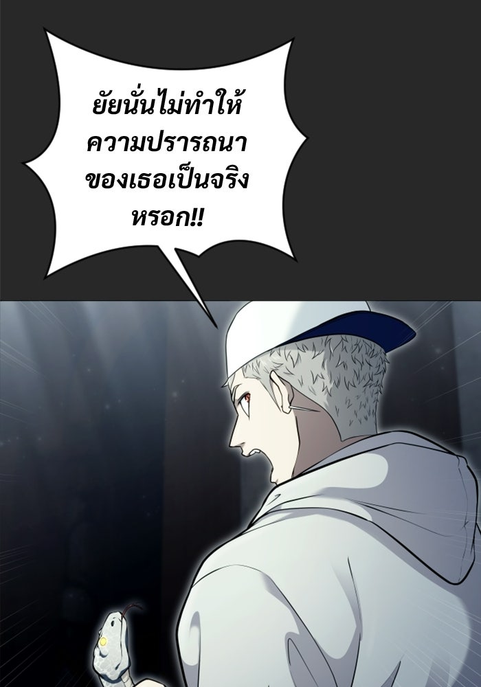 อูเร็ค มาซิโน่ - หน้า 12
