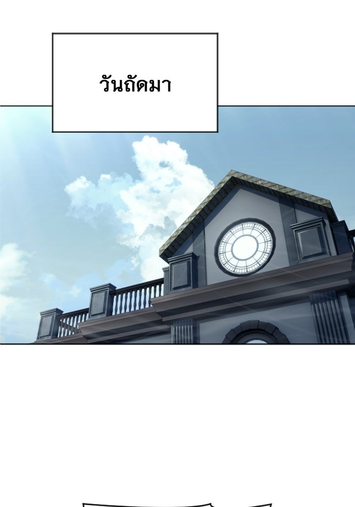 อูเร็ค มาซิโน่ - หน้า 127