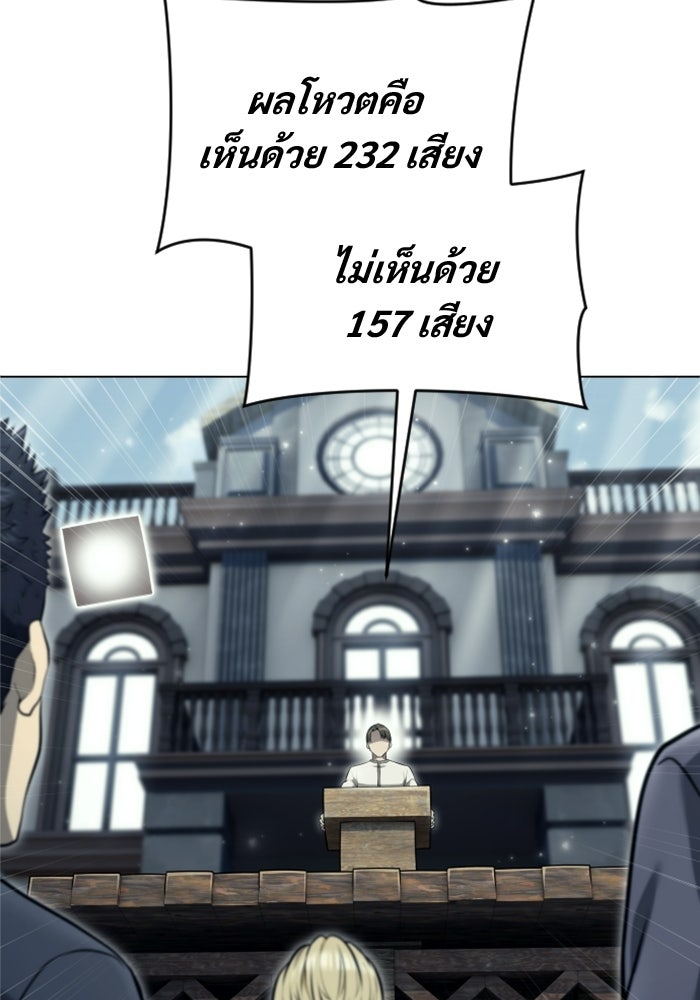 อูเร็ค มาซิโน่ - หน้า 128