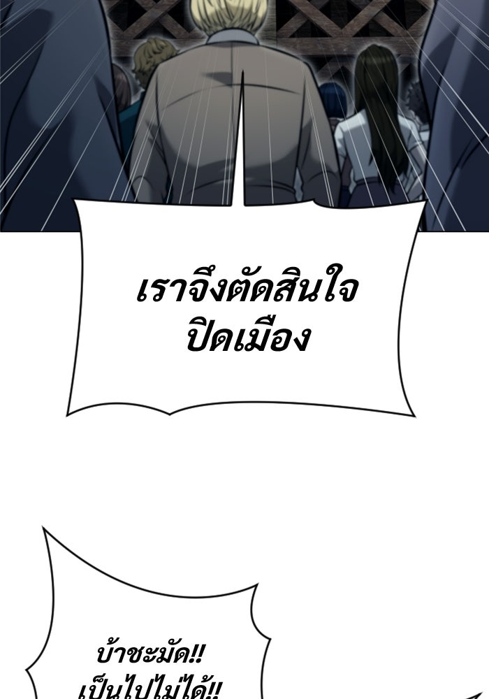 อูเร็ค มาซิโน่ - หน้า 129
