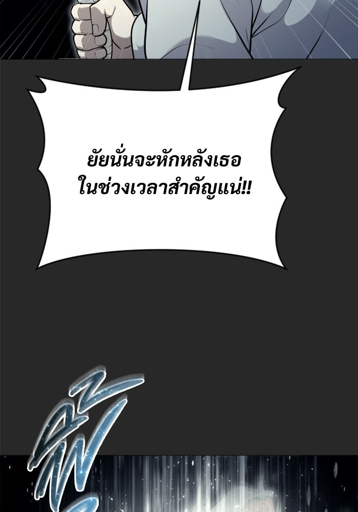 อูเร็ค มาซิโน่ - หน้า 13