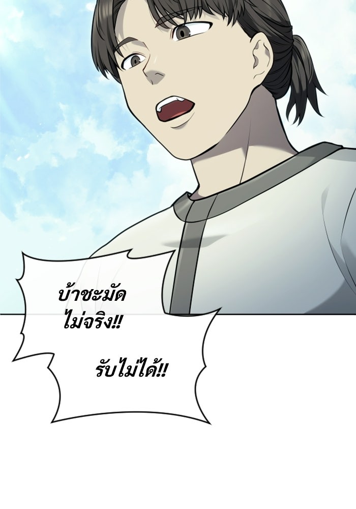 อูเร็ค มาซิโน่ - หน้า 132