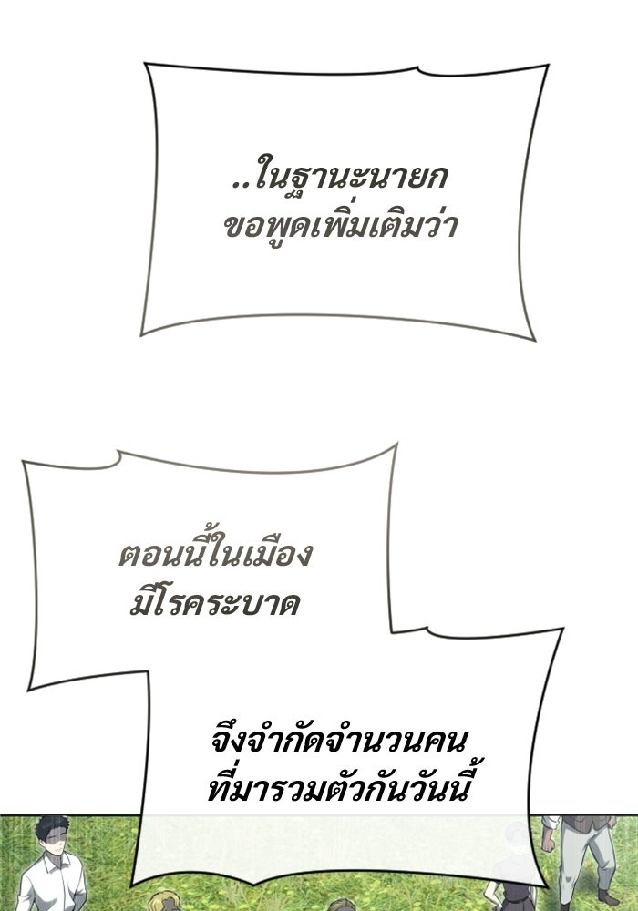 อูเร็ค มาซิโน่ - หน้า 133