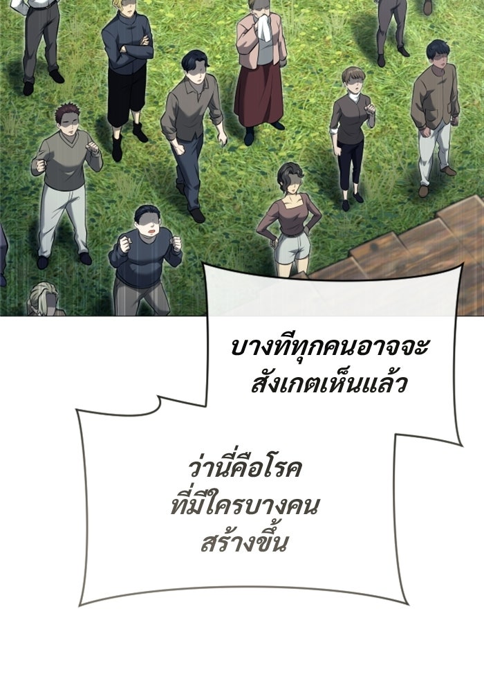 อูเร็ค มาซิโน่ - หน้า 134