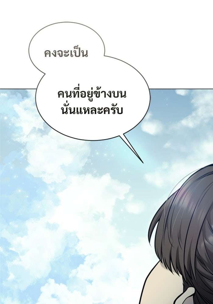 อูเร็ค มาซิโน่ - หน้า 135