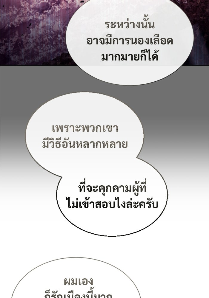 อูเร็ค มาซิโน่ - หน้า 138