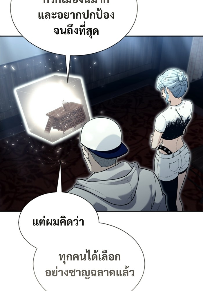 อูเร็ค มาซิโน่ - หน้า 139