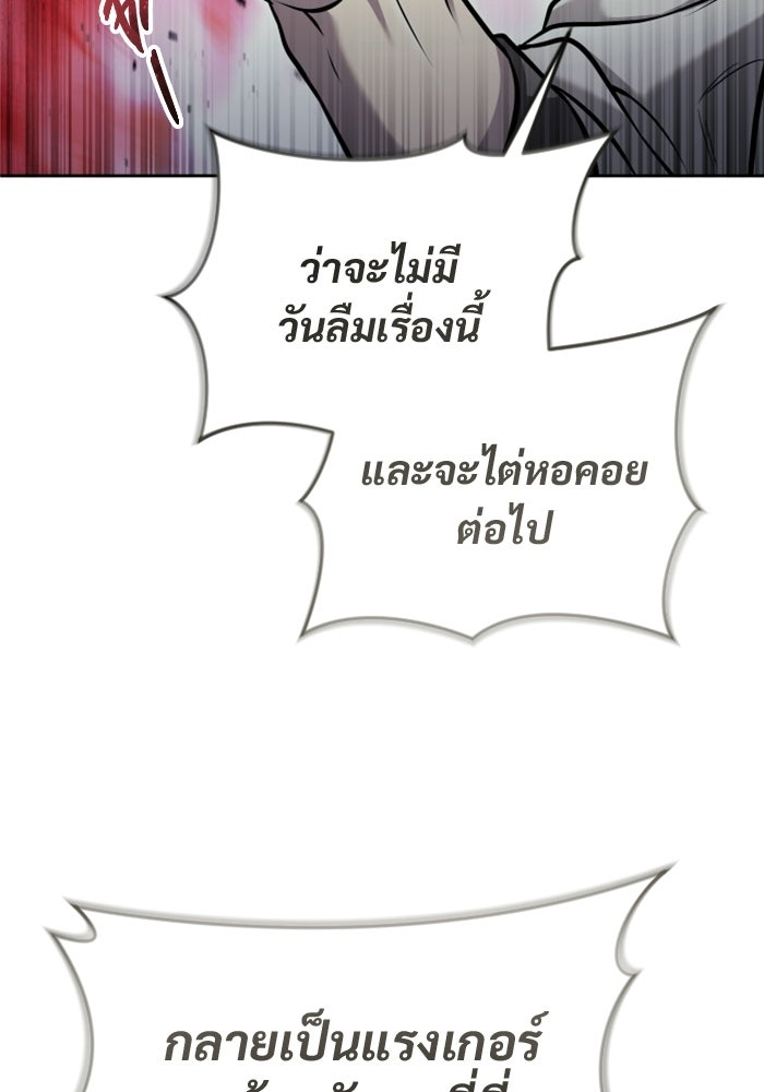 อูเร็ค มาซิโน่ - หน้า 141