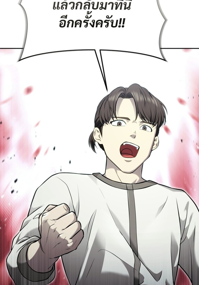 อูเร็ค มาซิโน่ - หน้า 142