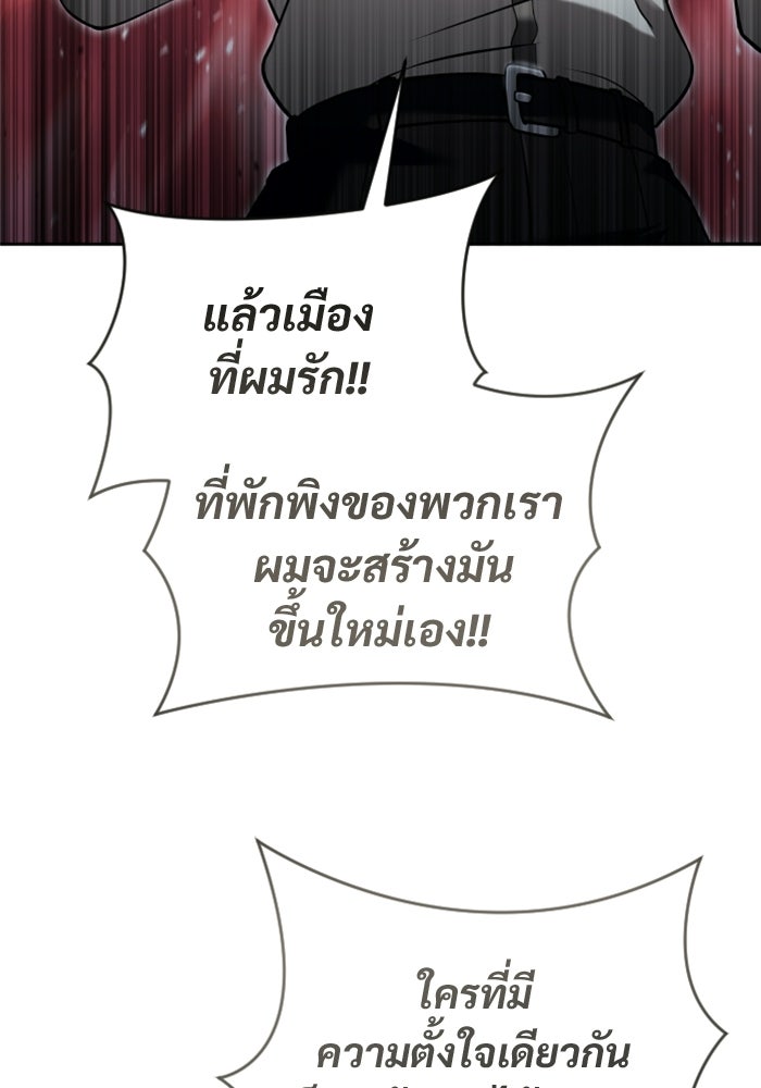 อูเร็ค มาซิโน่ - หน้า 143