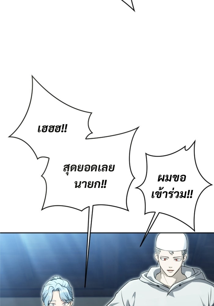 อูเร็ค มาซิโน่ - หน้า 145