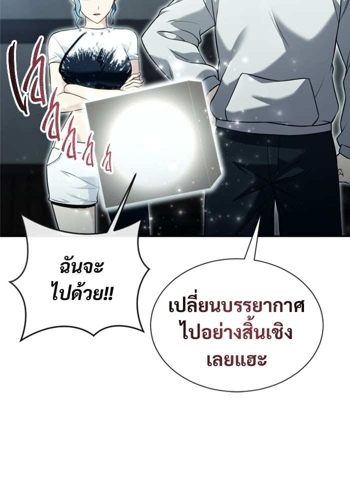 อูเร็ค มาซิโน่ - หน้า 146