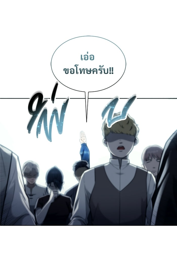 อูเร็ค มาซิโน่ - หน้า 147