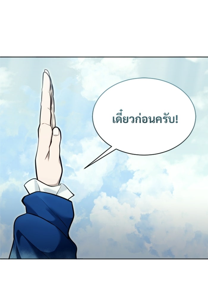 อูเร็ค มาซิโน่ - หน้า 148
