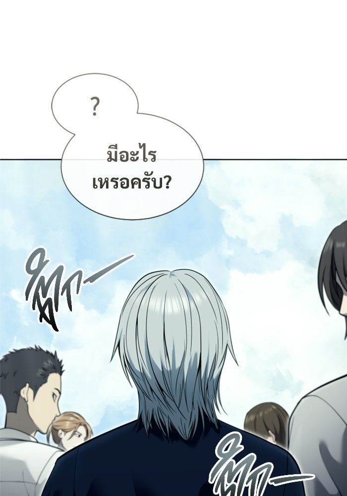อูเร็ค มาซิโน่ - หน้า 149