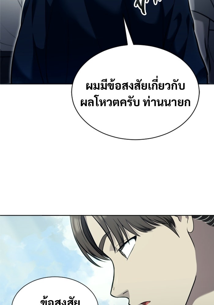อูเร็ค มาซิโน่ - หน้า 150
