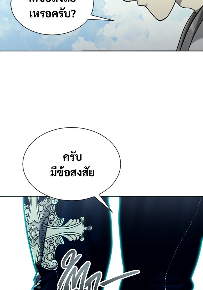 อูเร็ค มาซิโน่ - หน้า 151
