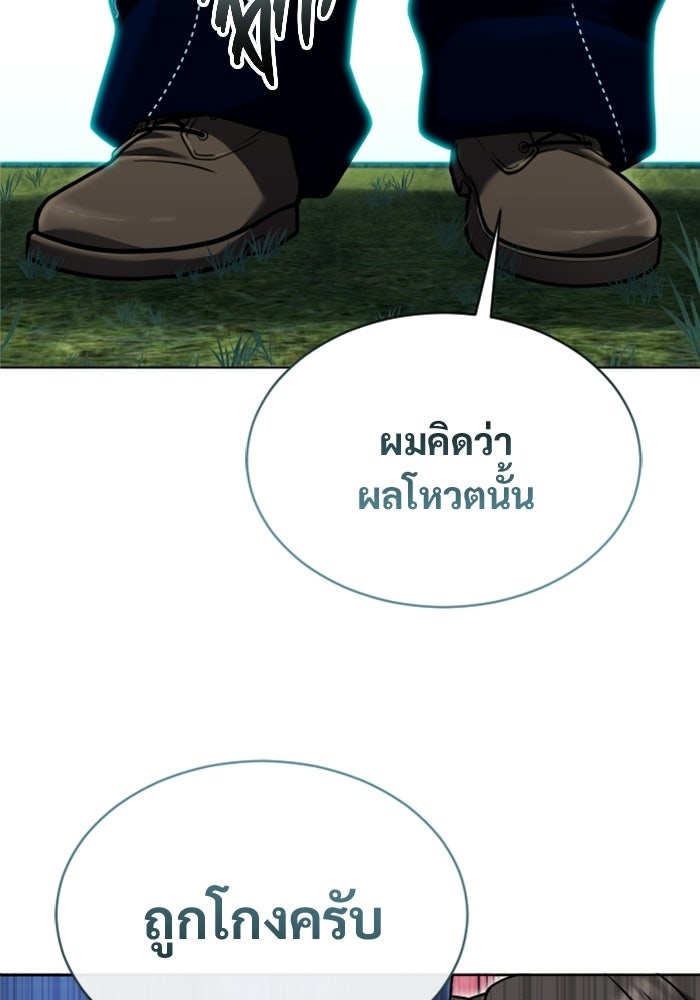 อูเร็ค มาซิโน่ - หน้า 152