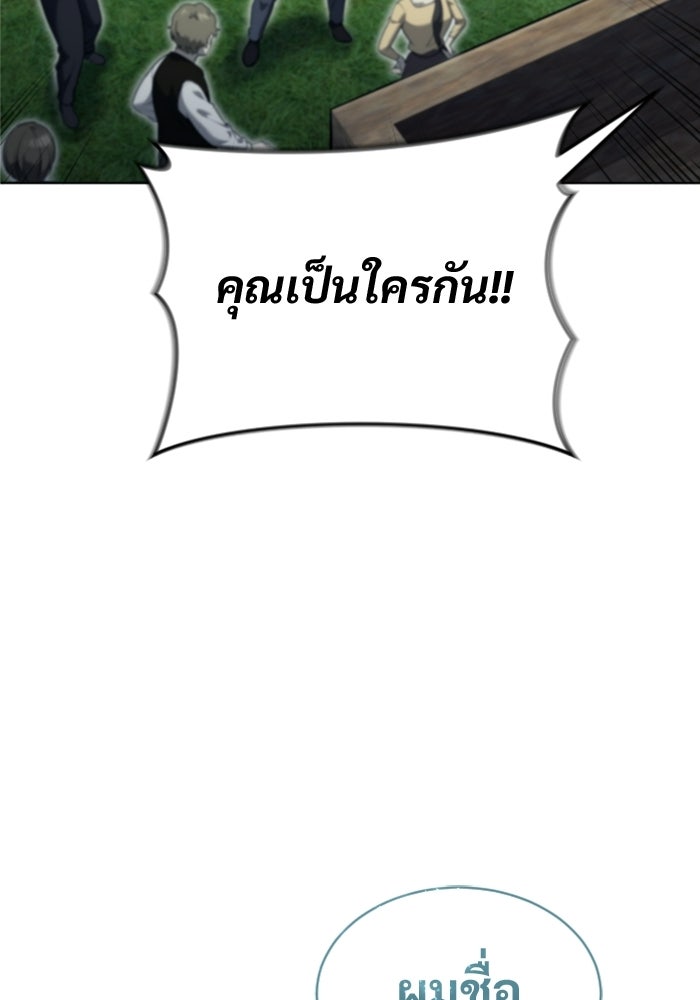 อูเร็ค มาซิโน่ - หน้า 155