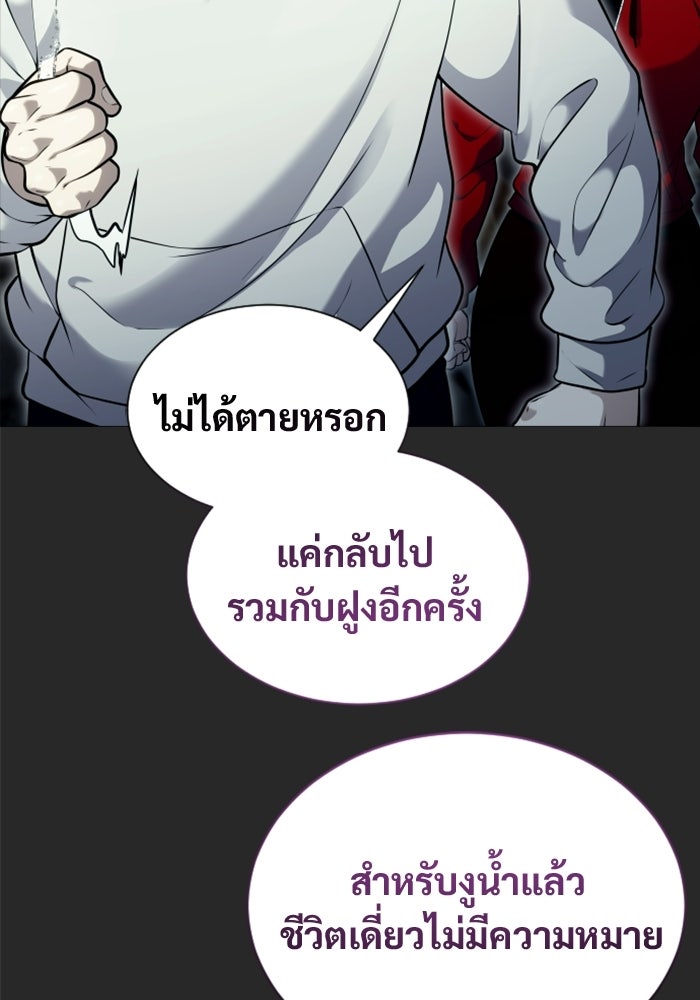 อูเร็ค มาซิโน่ - หน้า 16
