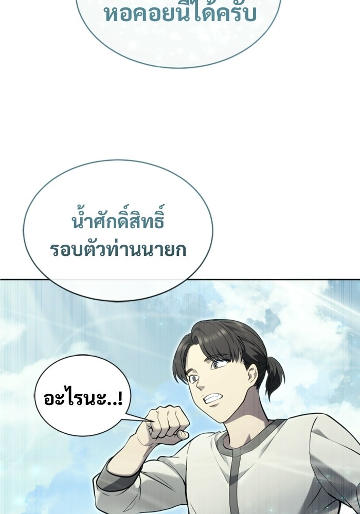 อูเร็ค มาซิโน่ - หน้า 161