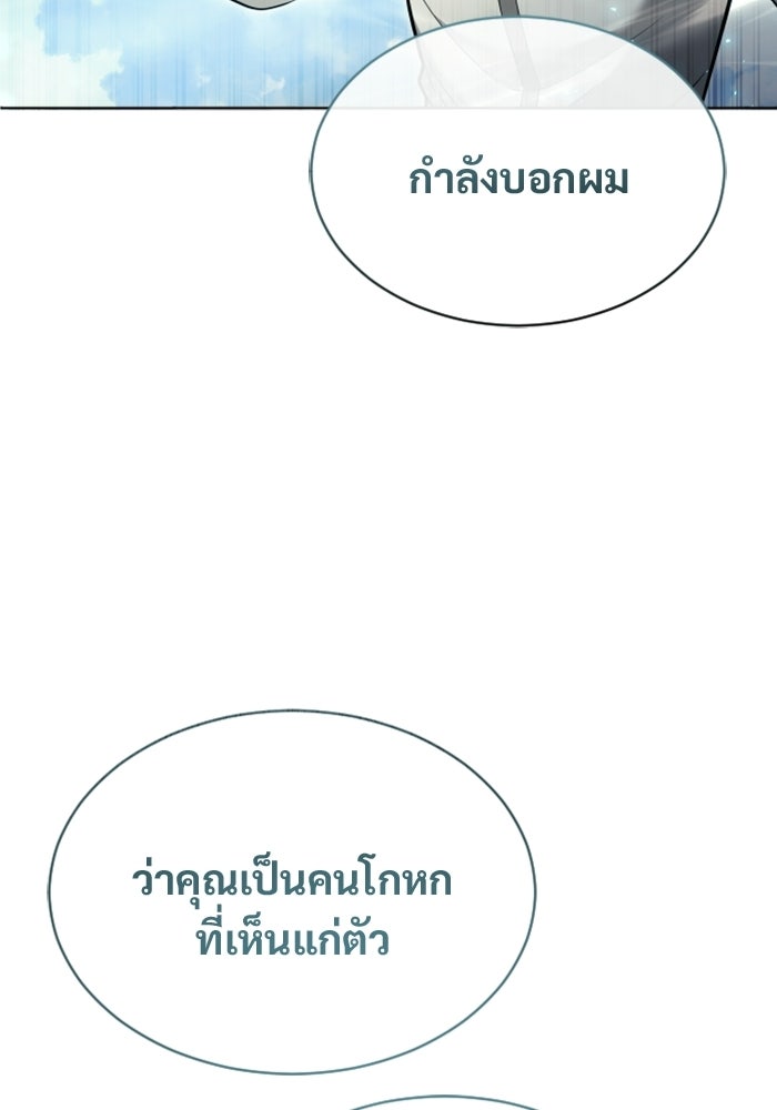 อูเร็ค มาซิโน่ - หน้า 162